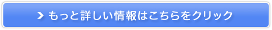 【プルナマ】販売サイトへ